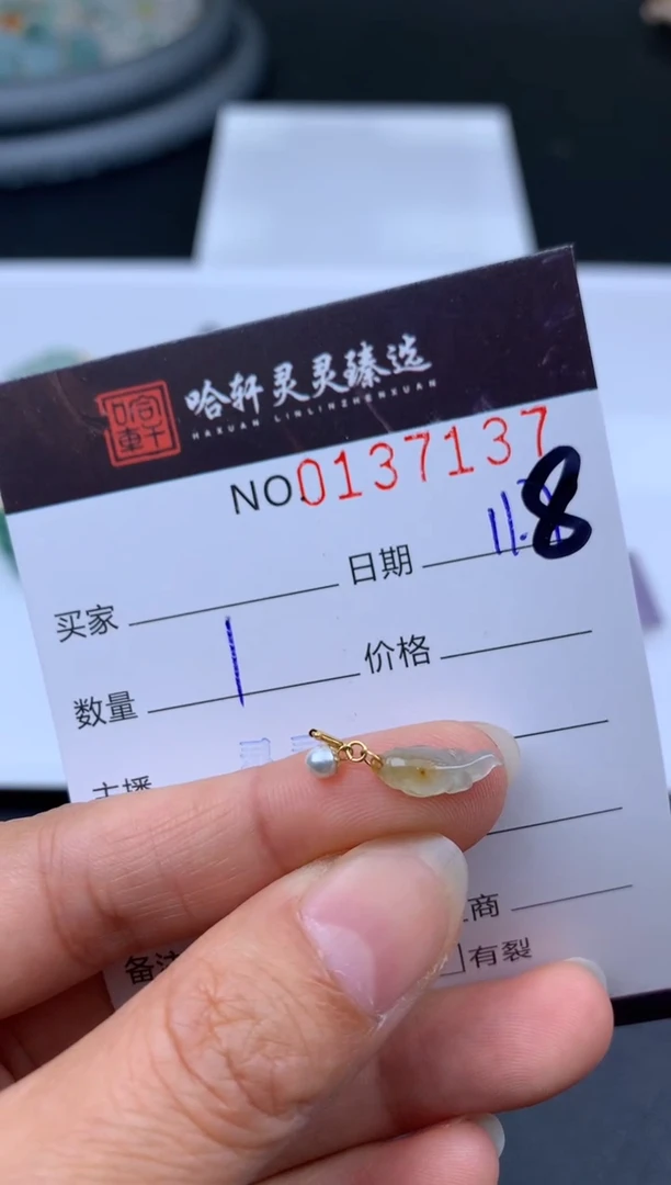 吊坠(不含链)未镶嵌翡翠哈轩  挂件1