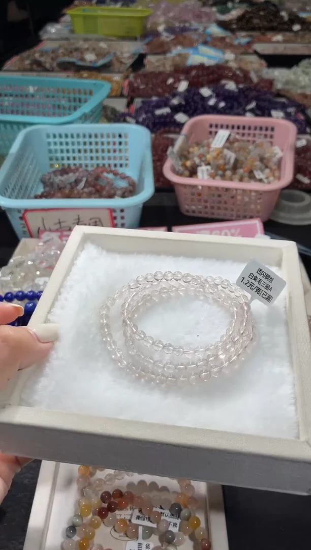 未镶嵌手链水晶290号  多样性发一 W   5+