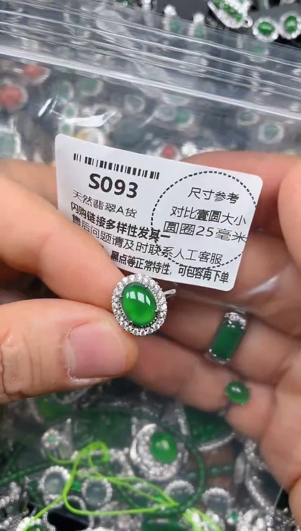 颈饰未镶嵌翡翠S093戒指