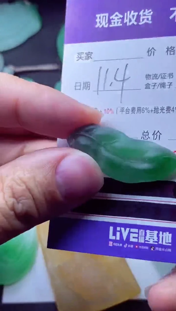 未镶嵌定制翡翠吴*?吴川