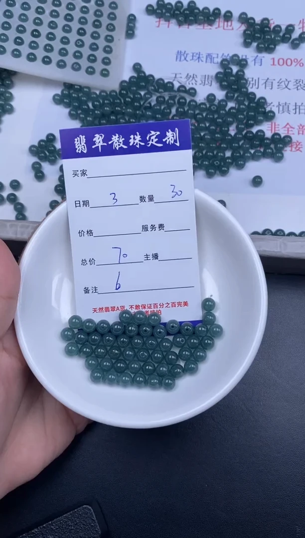 颈饰未镶嵌翡翠散珠批发多样性发货