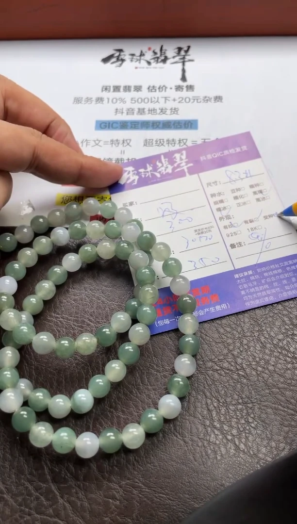 未镶嵌手串翡翠1032709215