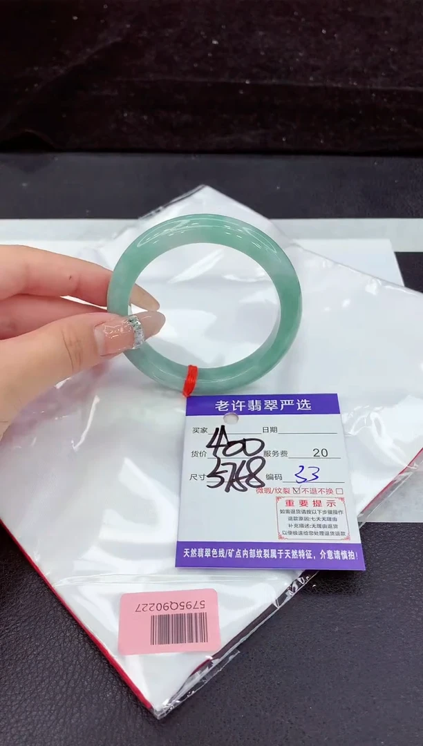 未镶嵌手镯翡翠1111