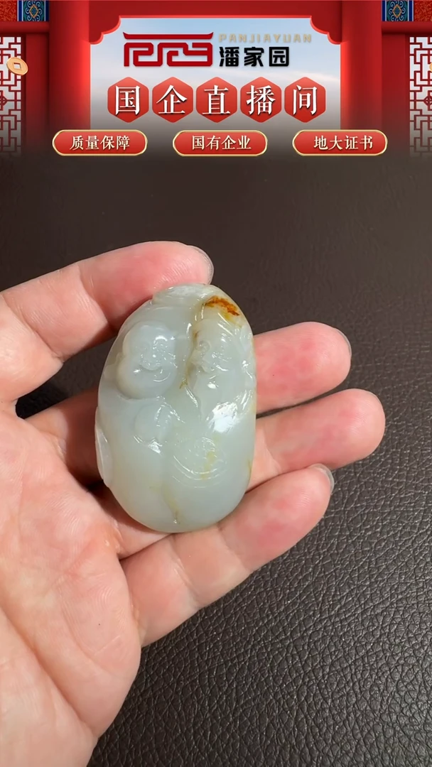 颈饰未镶嵌和田玉455-LSY-1101-和田玉-财富双收-新疆-52*32*