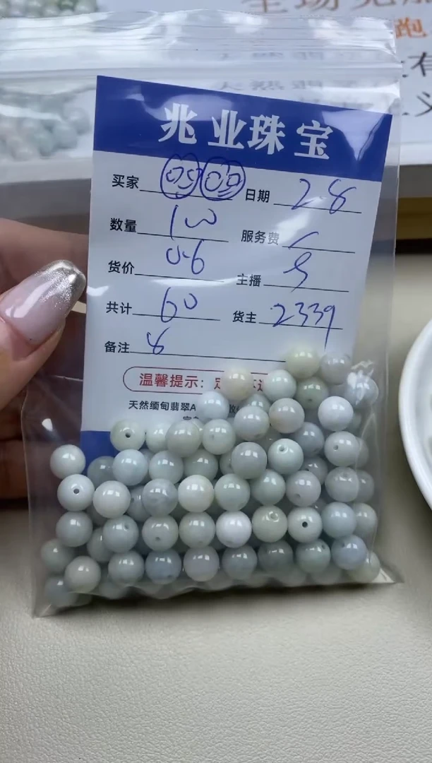 【闪购商品】翡翠手串未镶嵌（表情）卡8（100/0.6）