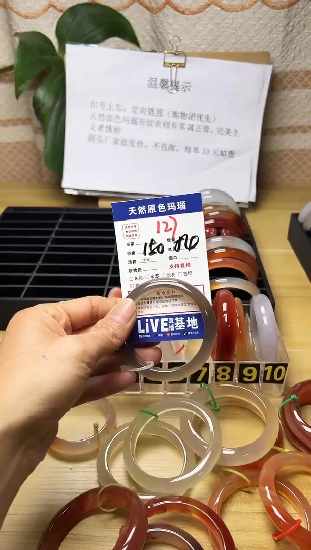 手镯玛瑙/玉髓未镶嵌倾****海127