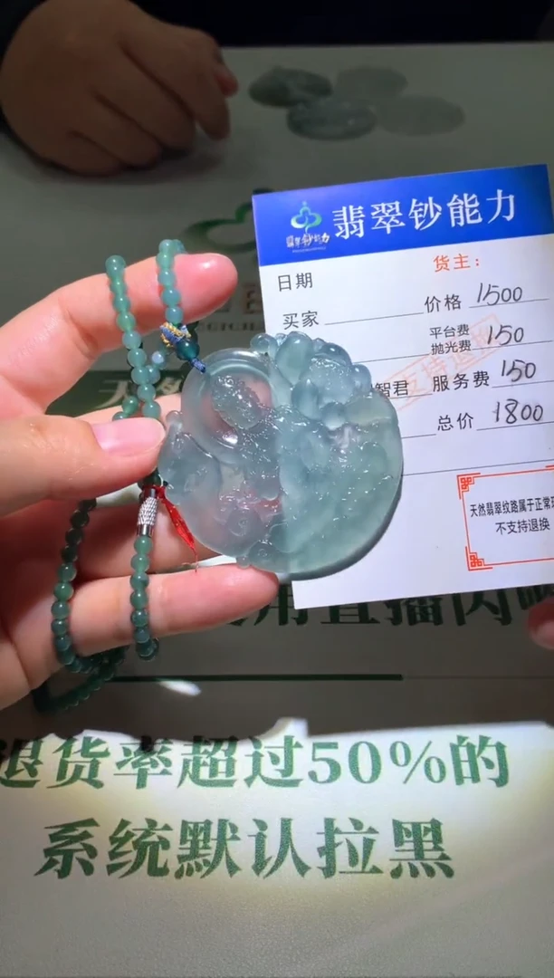 未镶嵌定制翡翠毛货-不退不换