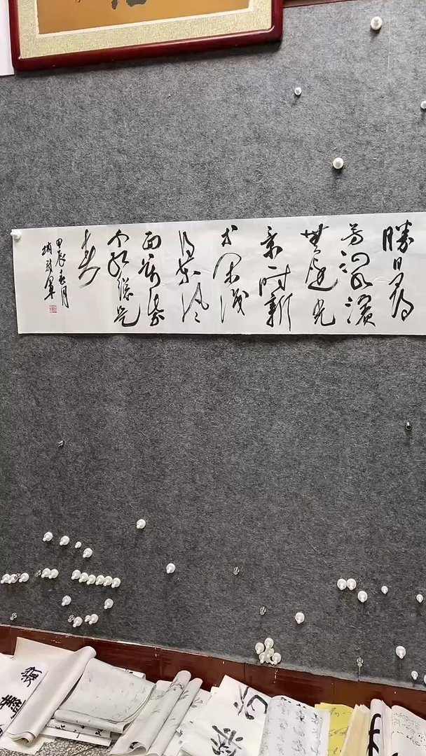 书法赵冠军老师书画138*34