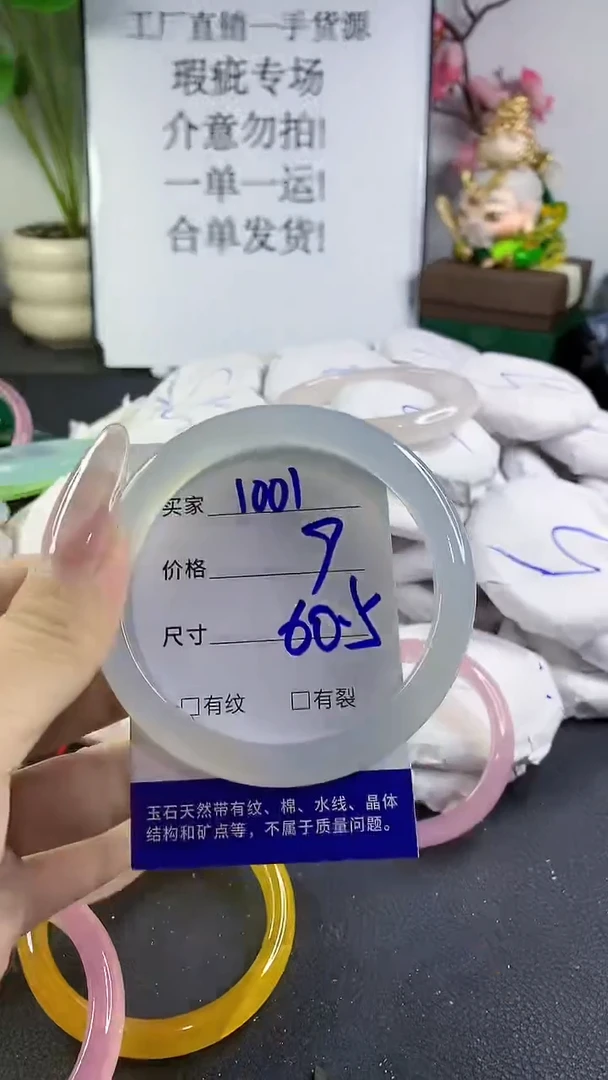 手镯玛瑙/玉髓未镶嵌1001