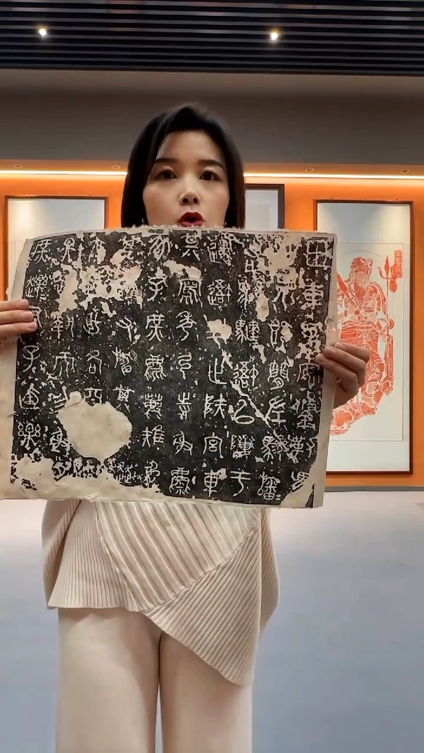 拓片用纸印石沧**水石鼓文软片