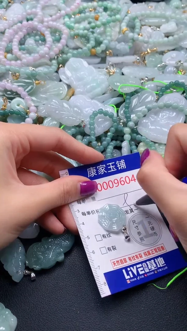 颈饰未镶嵌翡翠9604