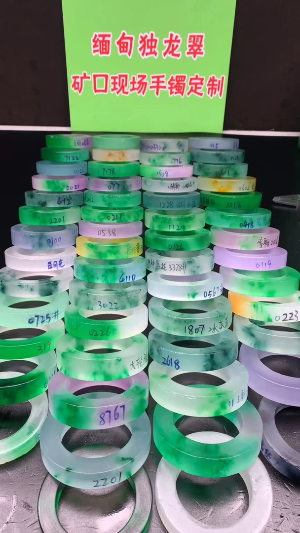 玉高冰飘花阳绿春彩冰透古典风正圈圆条款式，定制商品以截图为准