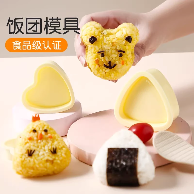 【三角饭团模具】食品级安全宝宝儿童家用米饭神器做寿司制作工具