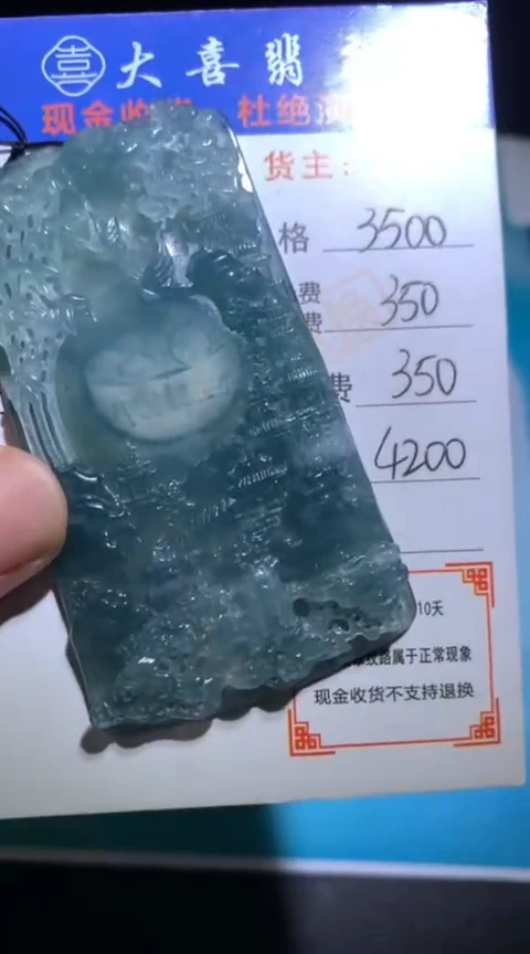 未镶嵌定制翡翠毛货-不退不换