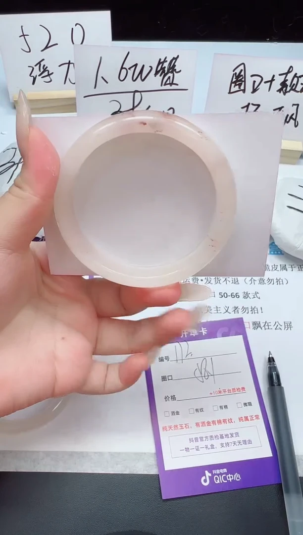 石英质玉（金丝玉）手镯未镶嵌172--58.1圈口