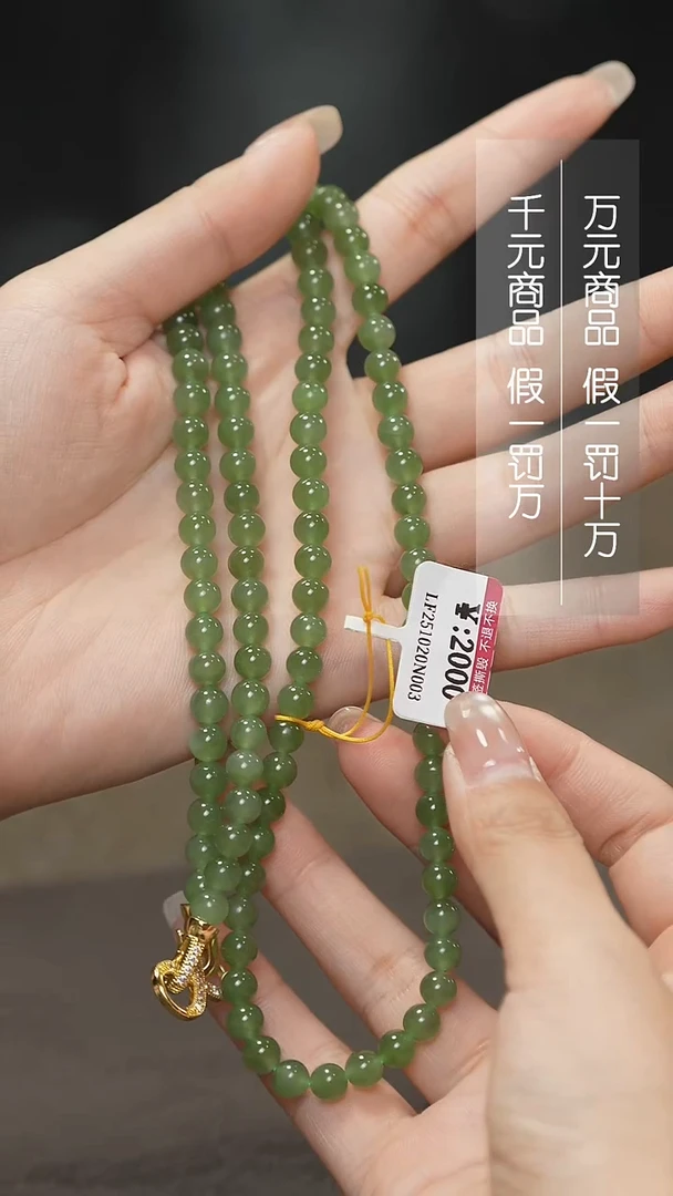 项链未镶嵌和田玉1