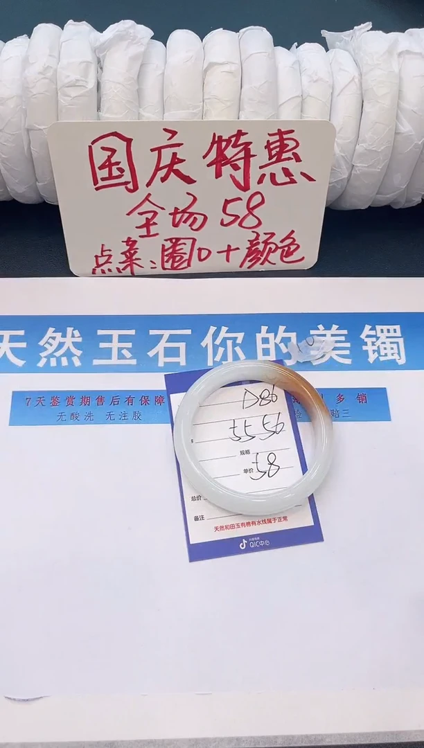 未镶嵌手镯石英质玉D86