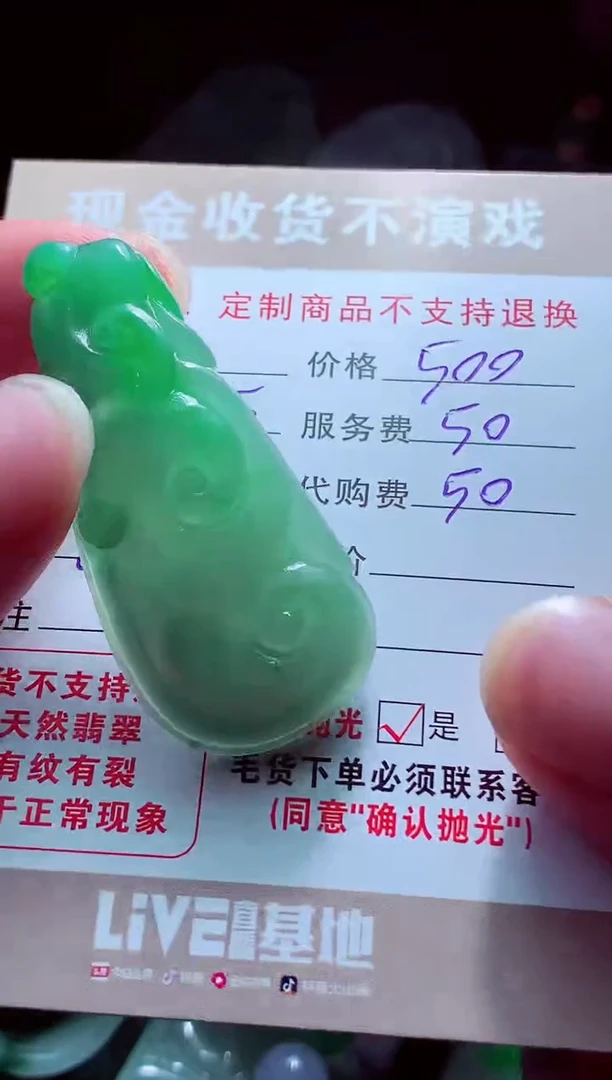 未镶嵌定制翡翠金*玉翡翠毛货定制563322