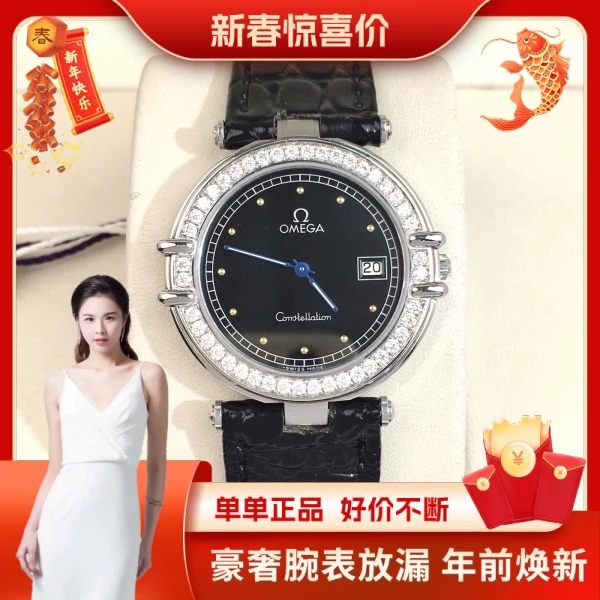 欧米茄/石英表/表径31/95新/S99250115017/250122HN0008