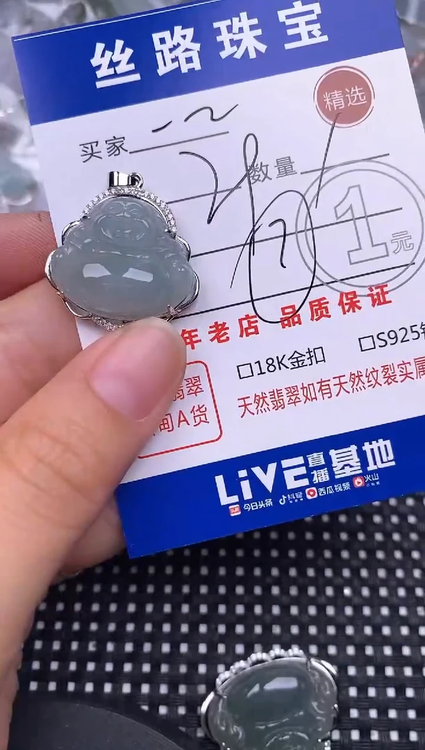 颈饰银S925镶嵌翡翠熙**屋挂件