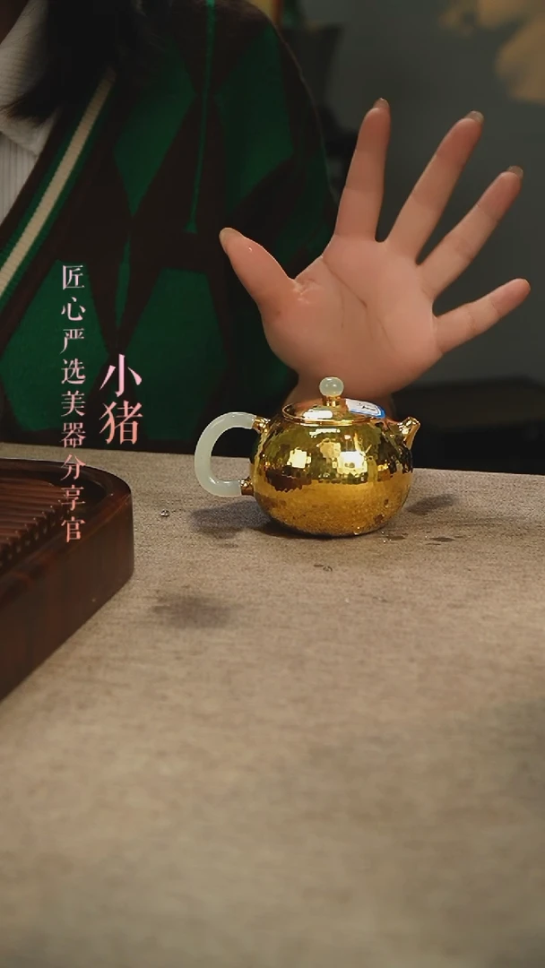 【闪购商品】 镀金锤纹西施玉柄小壶