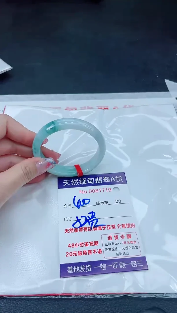 翡翠手镯未镶嵌666666666666