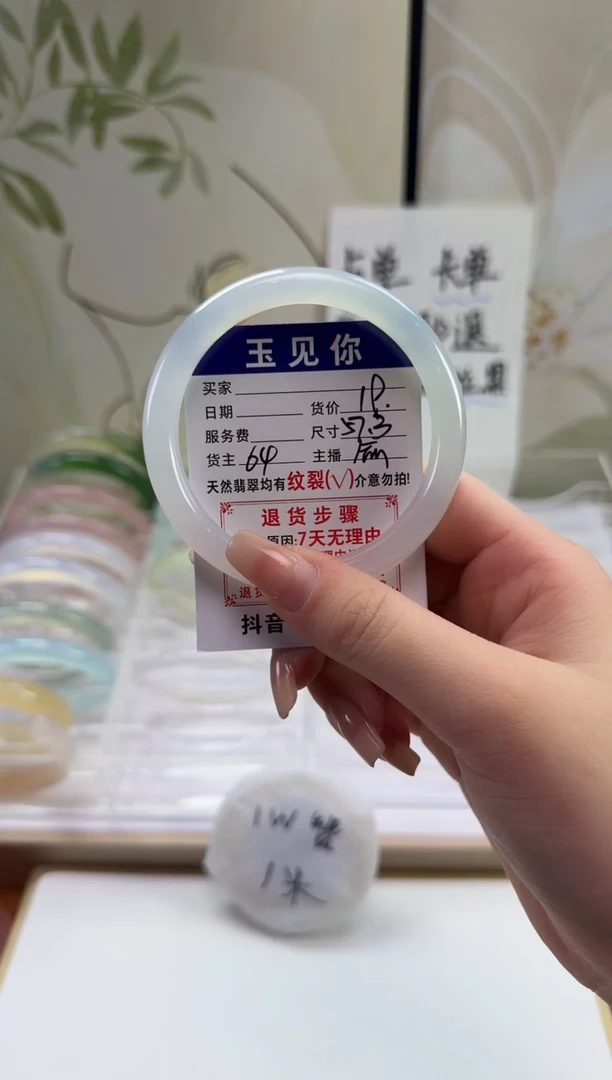 手镯玛瑙/玉髓未镶嵌57.3