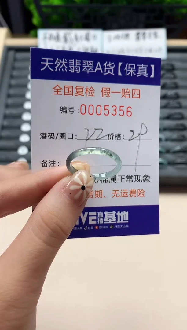 翡翠戒指未镶嵌天然005356