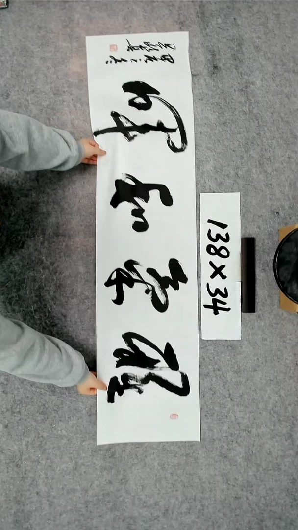 书法吕老师书法作品
