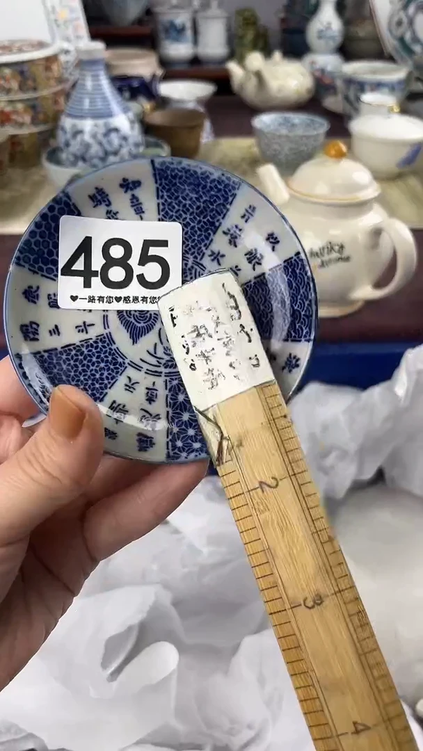 心*485