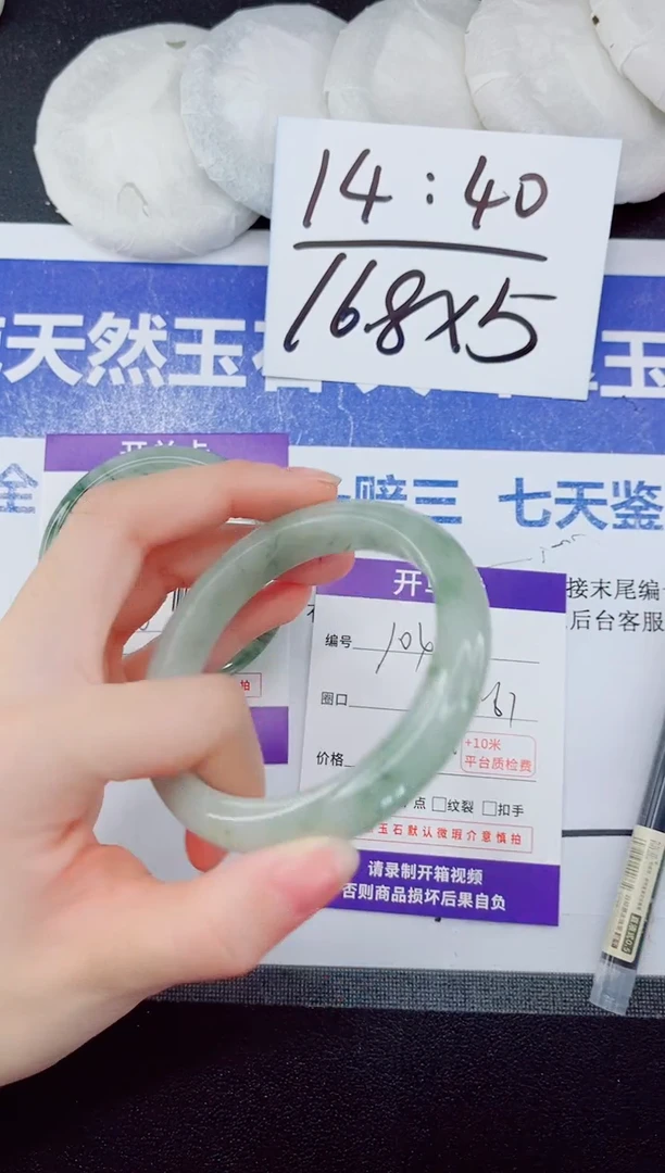 未镶嵌手镯石英质玉104-60