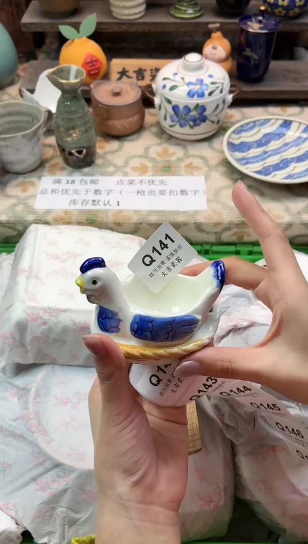 瓷器时**浅   R141