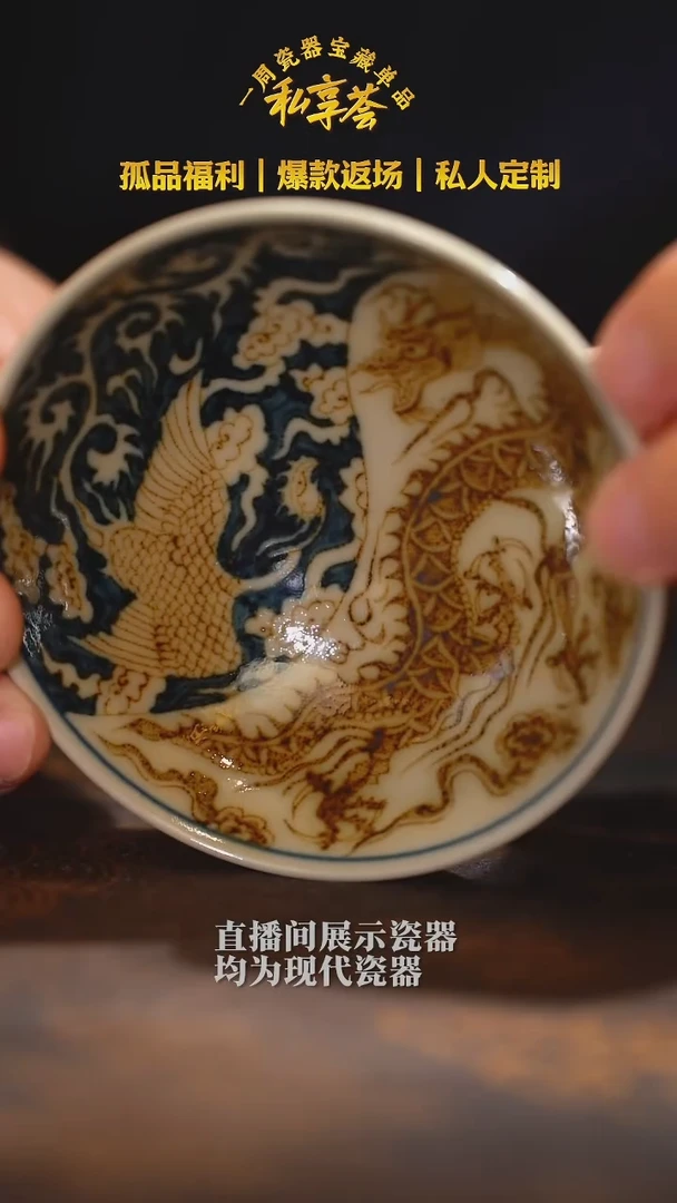 【峰良窑】青花釉里金龙凤普洱杯