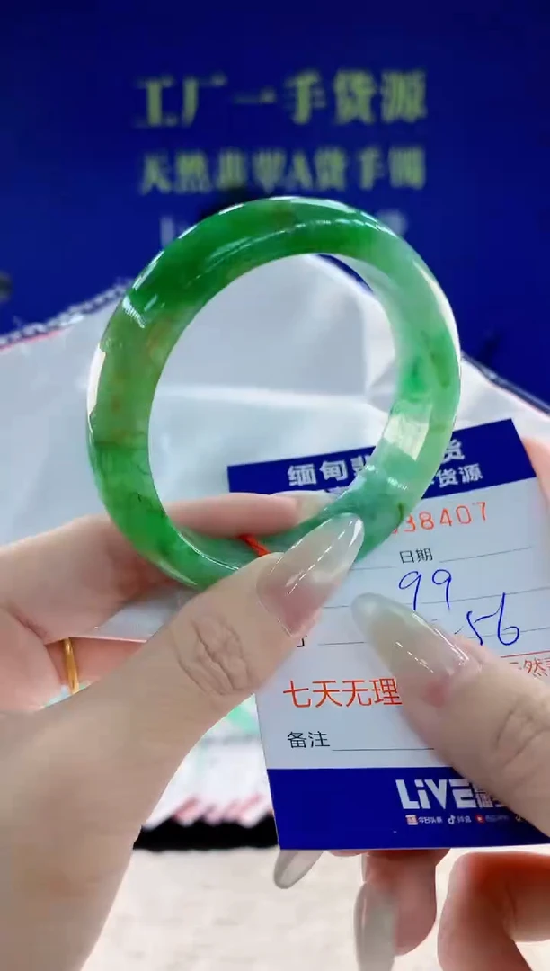 未镶嵌手镯翡翠07天然翡翠A货