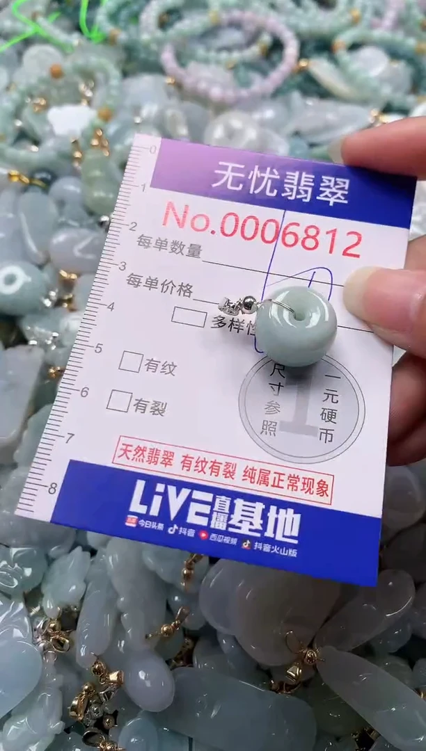 吊坠(不含链)未镶嵌翡翠6812