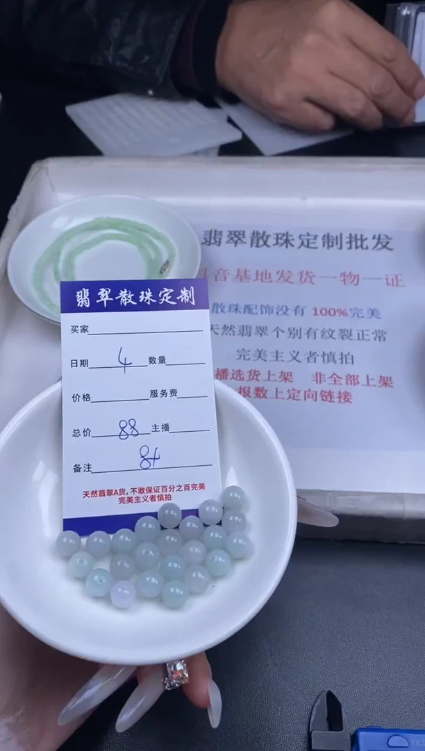 颈饰未镶嵌翡翠散珠批发多样性发货