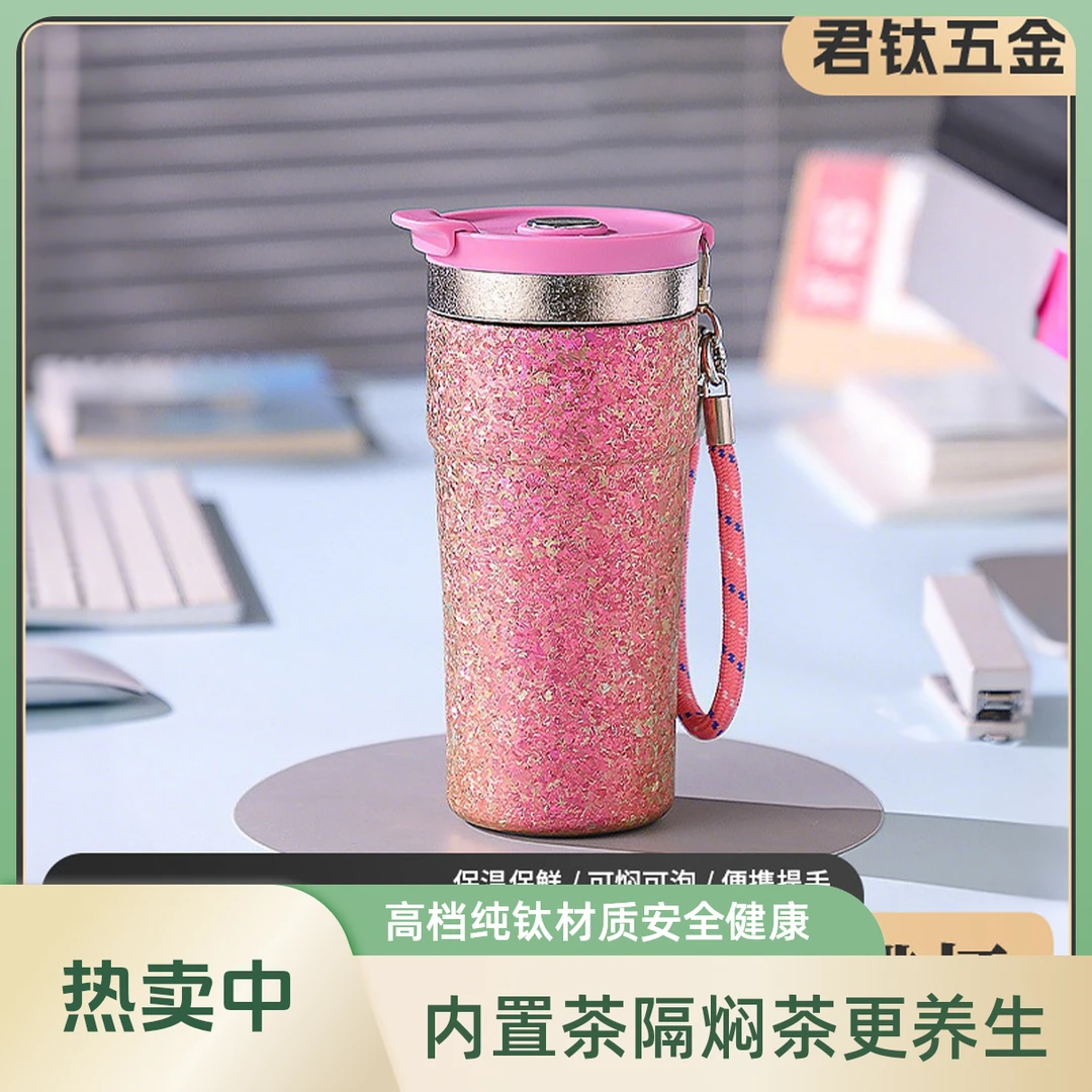 高档纯钛磁吸直饮咖啡杯一键开盖养生焖茶杯时尚商务钛杯礼盒套装