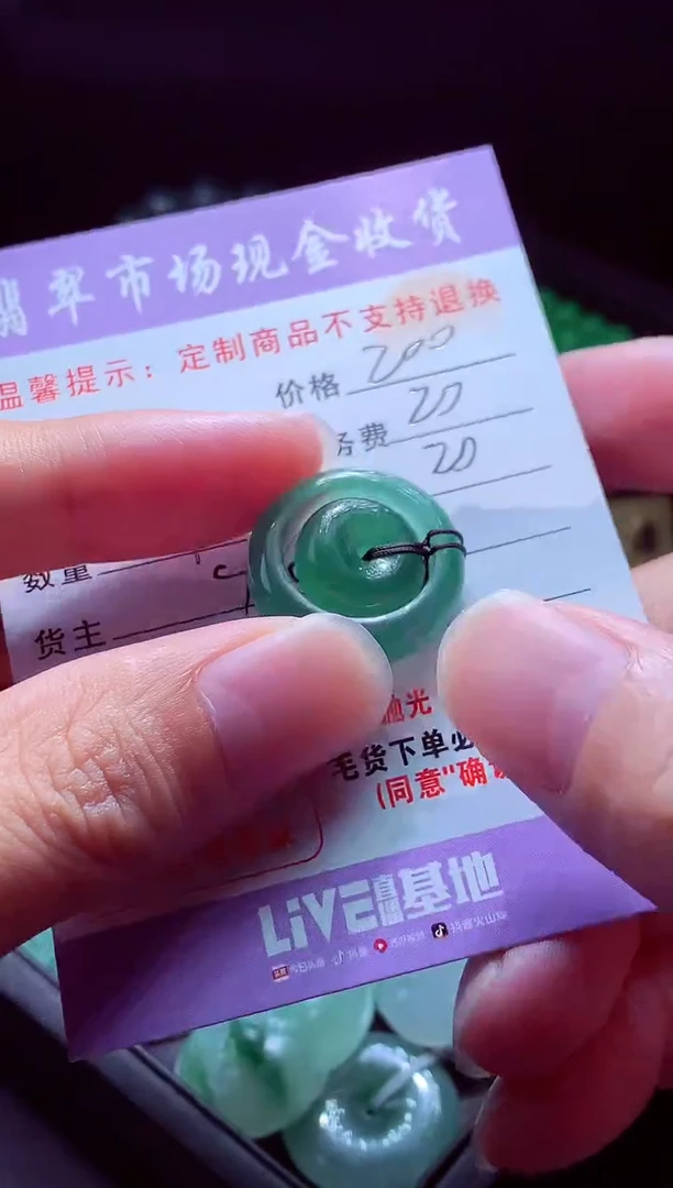 未镶嵌定制翡翠皓**歌翡翠毛货定制529266