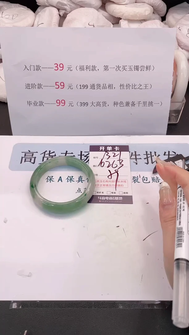 未镶嵌手镯石英质玉编号 321