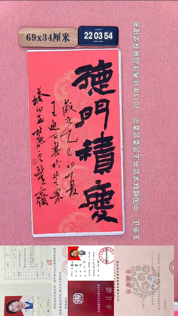 书法332           王老师书法作品