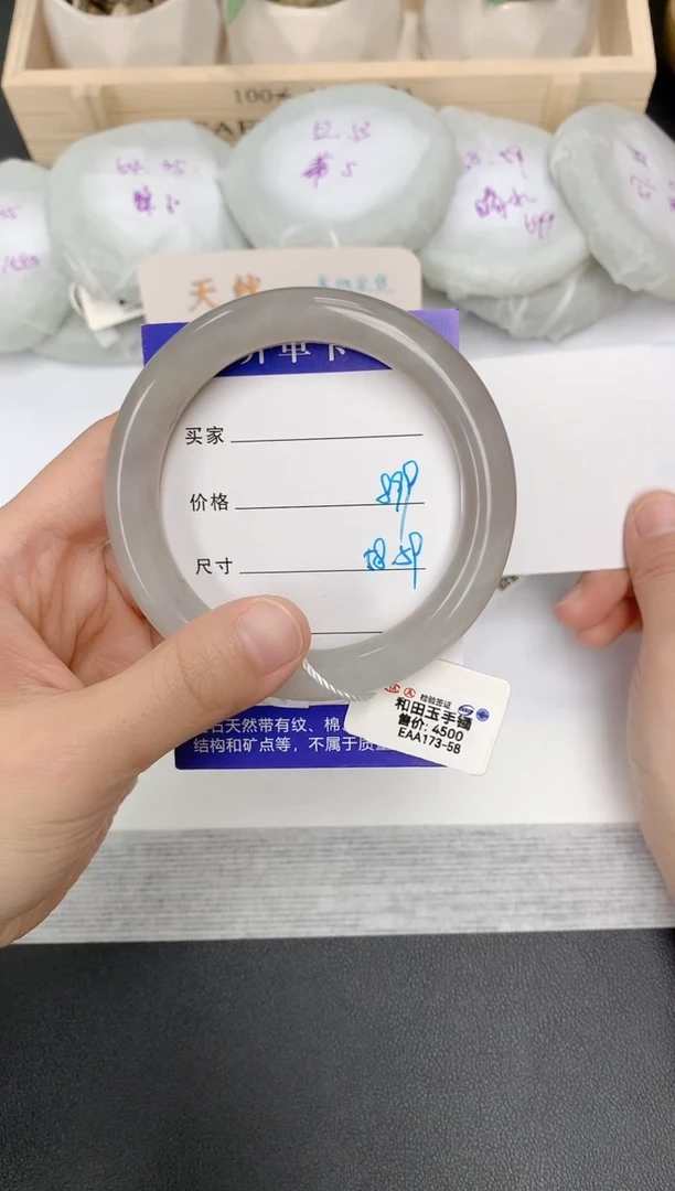 未镶嵌手镯和田玉173