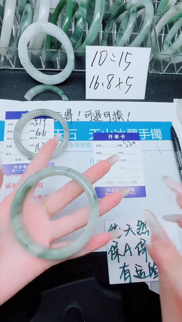 未镶嵌手镯石英质玉520--60.6