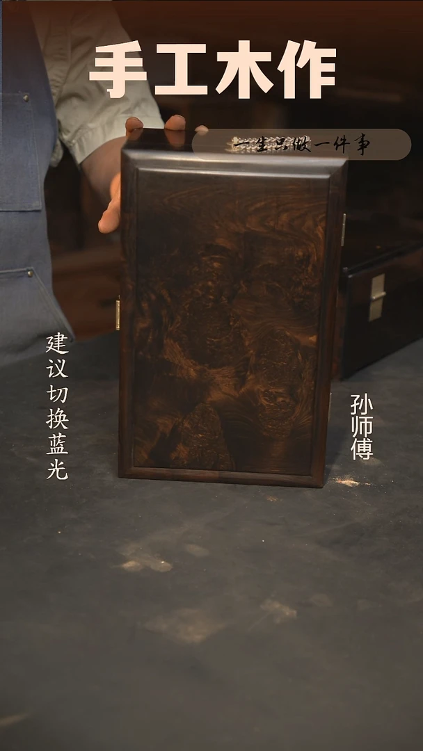 木紫光檀双层收纳盒31*19.5*13cm