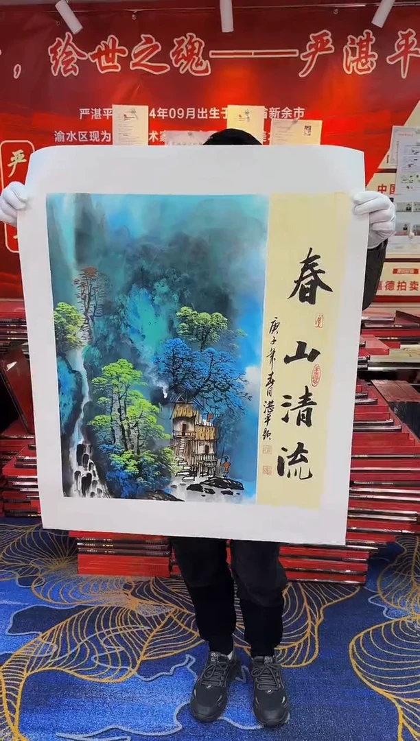 【闪购商品】国画新年快乐国画作品画展