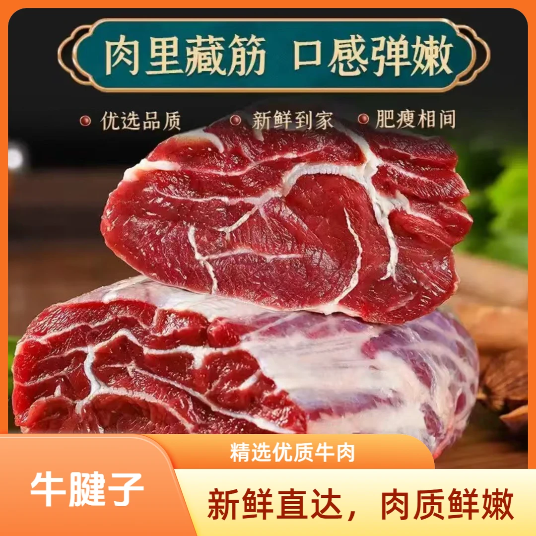 【顺丰次日】达牛腱子4斤装酱牛肉卤牛肉肉质鲜美新鲜牛肉红烧清炖