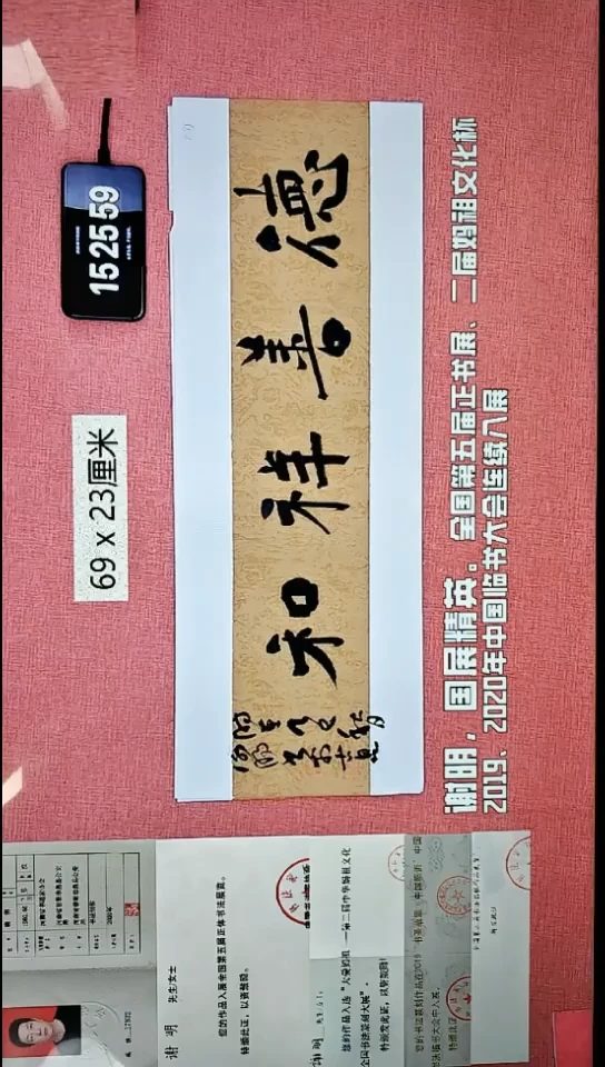 书法419    谢老师书法作品