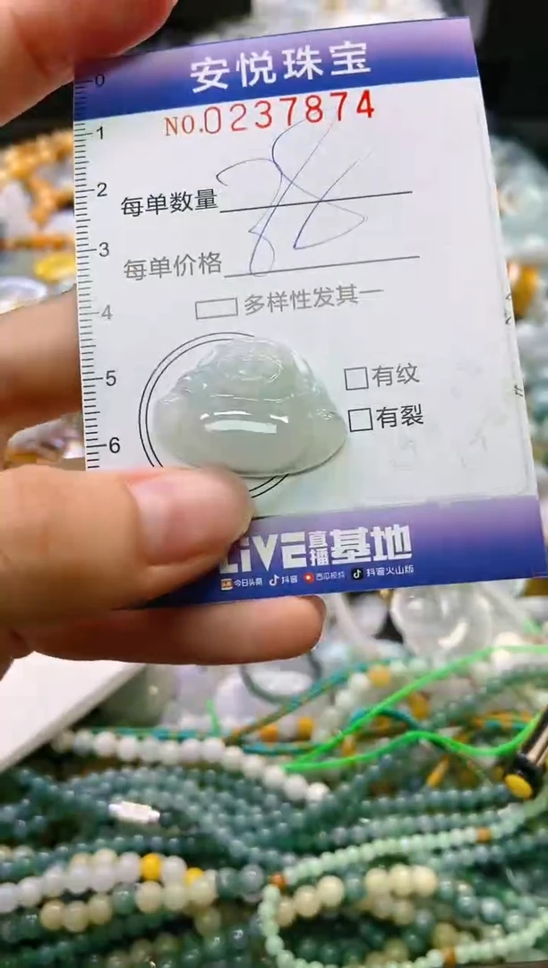 翡翠未镶嵌颈饰闪购0237874