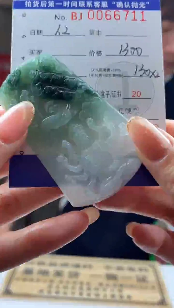 未镶嵌定制翡翠源**妈BJ0066711
