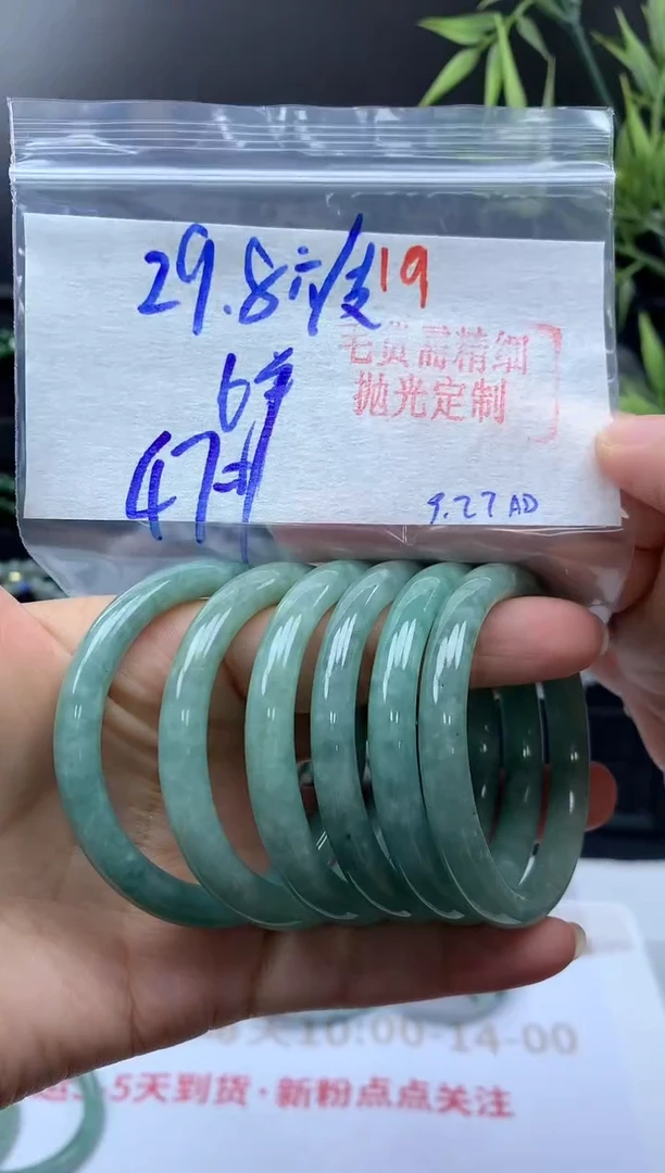 未镶嵌定制翡翠19毛货需精细抛光+多样性发1件+29.8元
