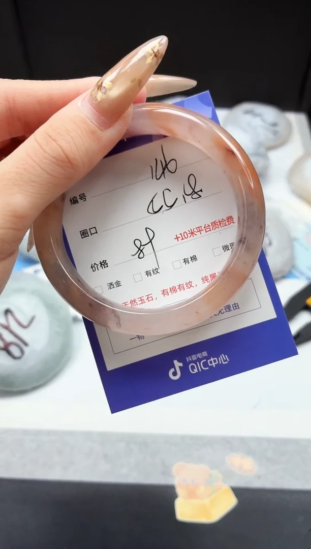 未镶嵌手镯石英质玉146/烟紫55.8